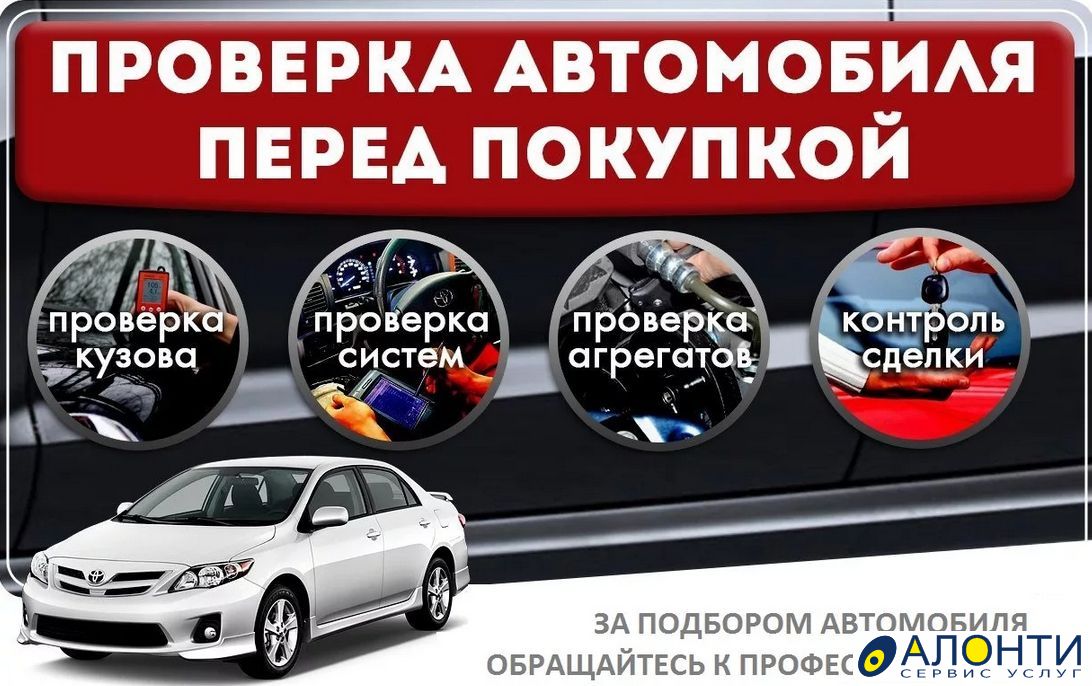 Помощь при покупке автомобиля в Ликино-Дулево
