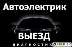 Автосервисы и автотехцентры в Рубцовске