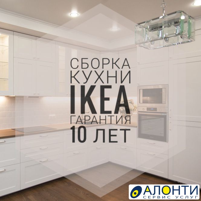 Ikea гарантия на мебель