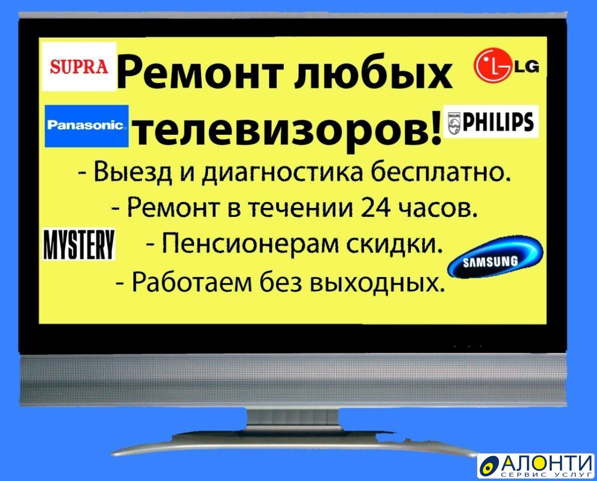 Телеком белгород. Номер телефона мастера по ремонту телевизоров. Номер мастера телевизора. Номера телефона ремонт телевизоров. Номер телемастера телевизора.