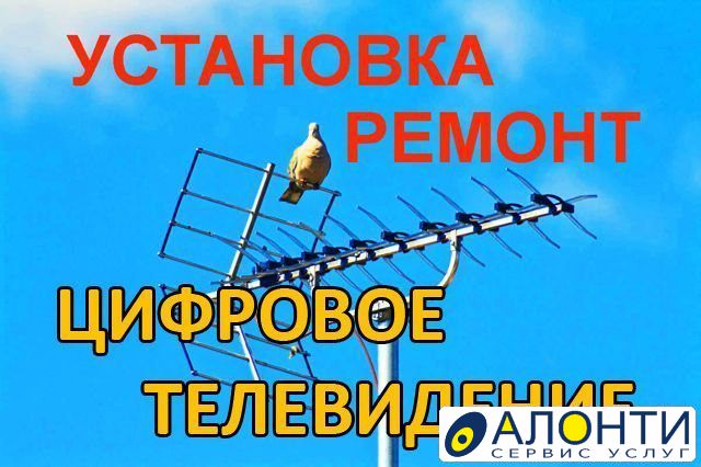 Установка антенн в новокуйбышевске телефон