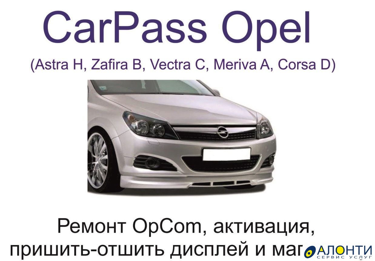 Carpass opel