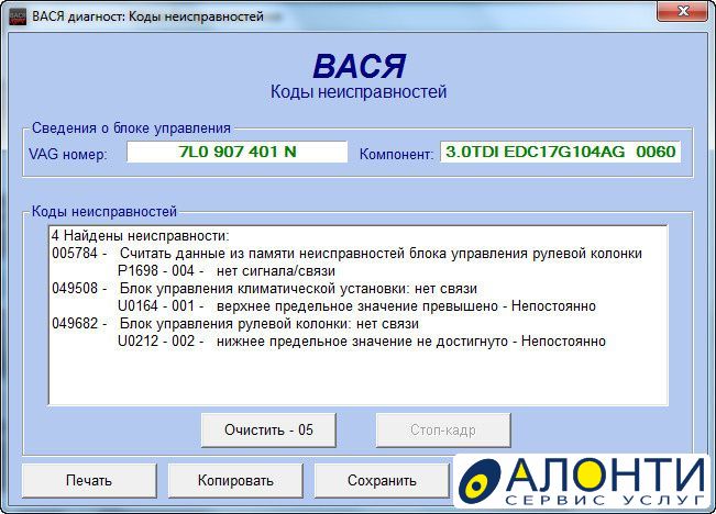 Вася диагност активация скрытых функций Шкода. Активация скрытых функций VAG.