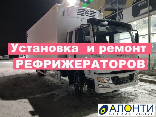 Ремонт рефрижераторов в краснодаре