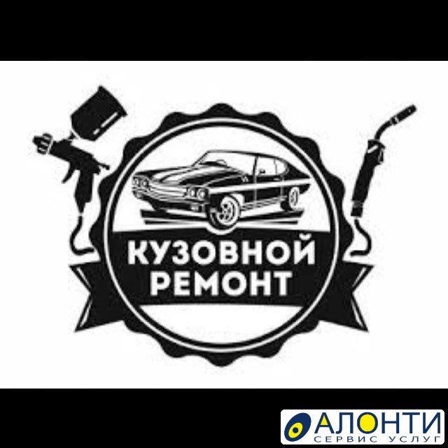 Восстановление деталей сваркой - Техническое Обслуживание и Ремонт Автомобилей