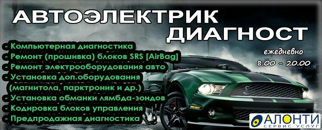 Шаблон визитки автоэлектрика диагноста