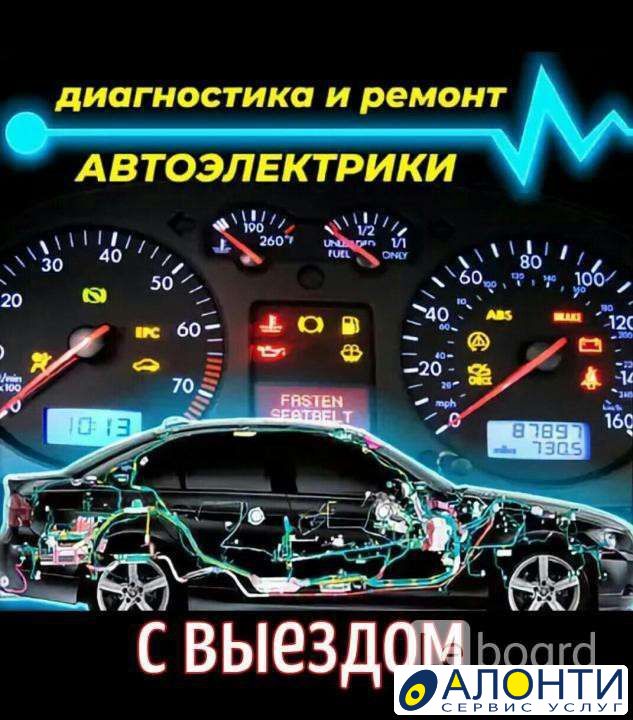 Автоэлектрик газель тверь