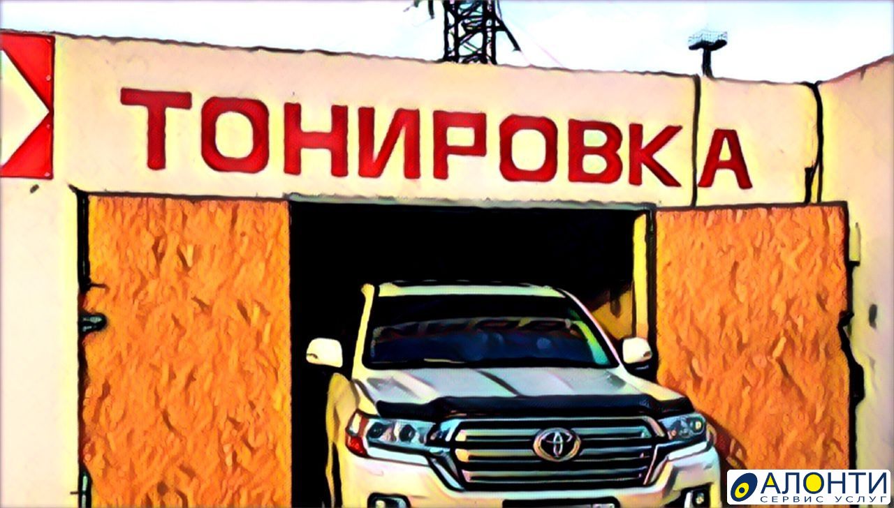 Тонирование Авто, объявление ID 141668 в Астрахани