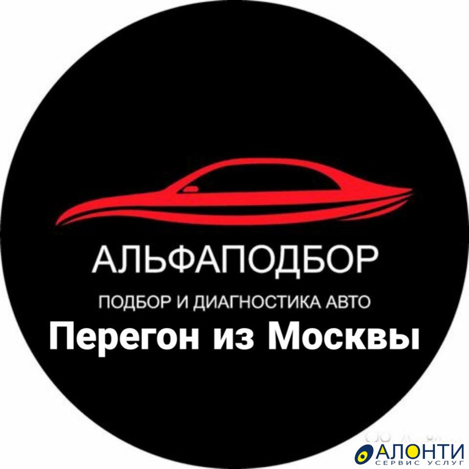 Автоподбор, перегон авто, подбор авто, объявление ID 148120 в Иваново