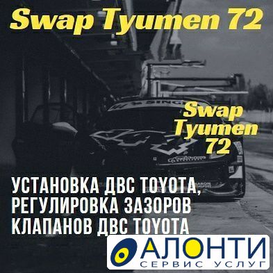 Swap_Pnz / Toyota моторы на Газель
