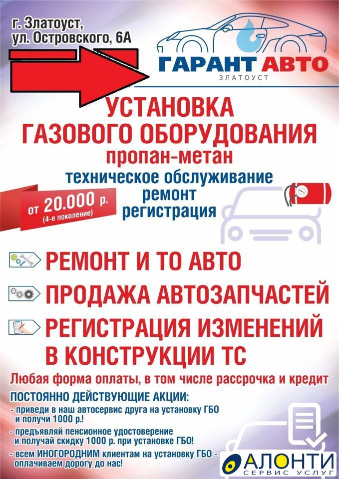 Цены на установку газового оборудования (ГБО) на автомобиль | ТГС-авто