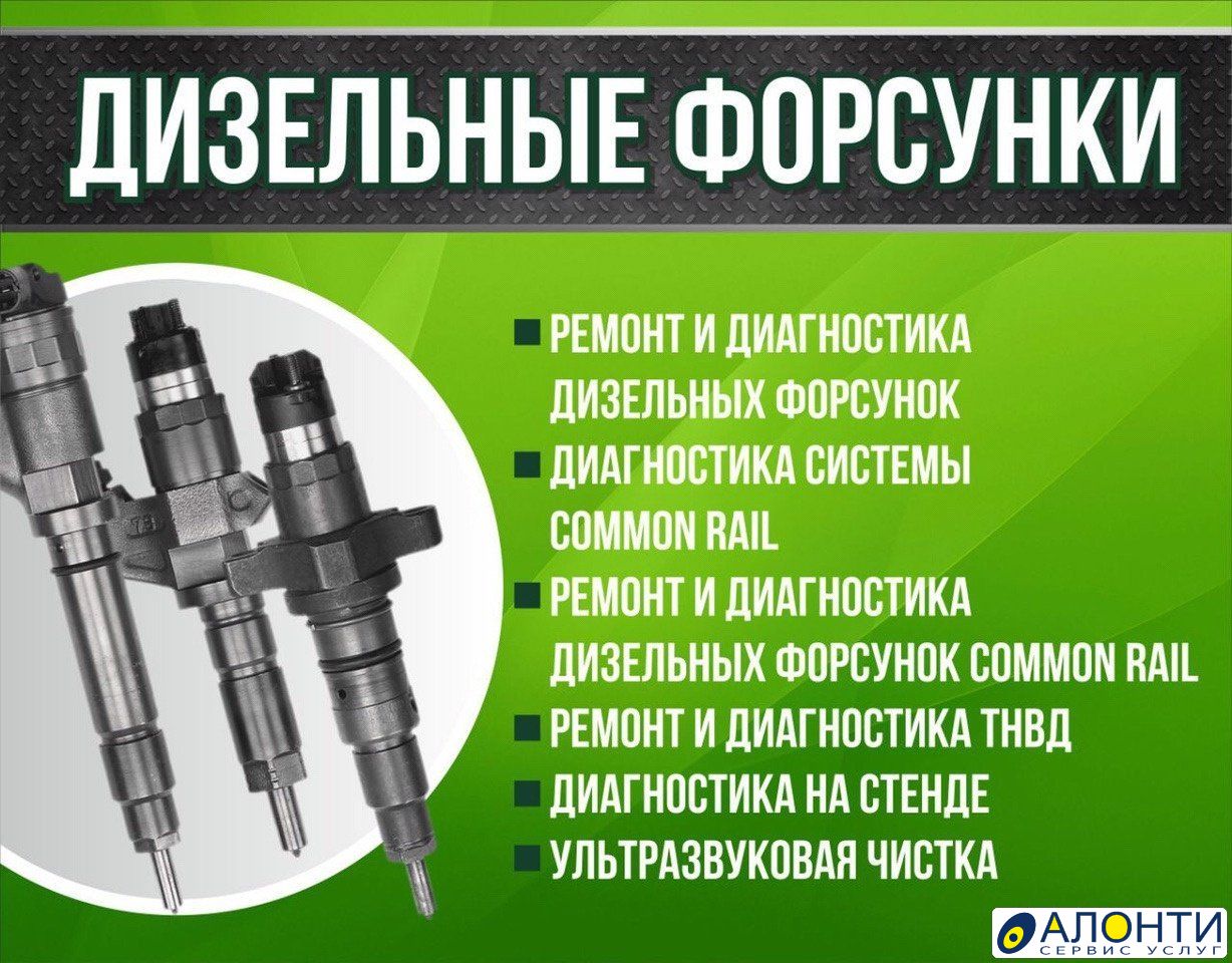 Ремонт коммон рейл. Дизельная форсунка common Rail. Форсунка комонрейл распылитель и. Диагностика дизельных форсунок common Rail. Диагностика форсунки дизельного двигателя common Rail.