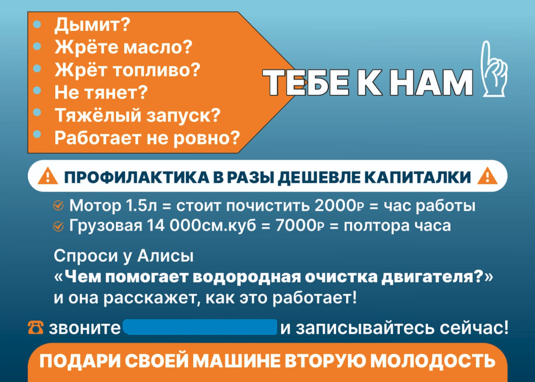 Очистка, промывка двигателя водородом. Раскоксовка