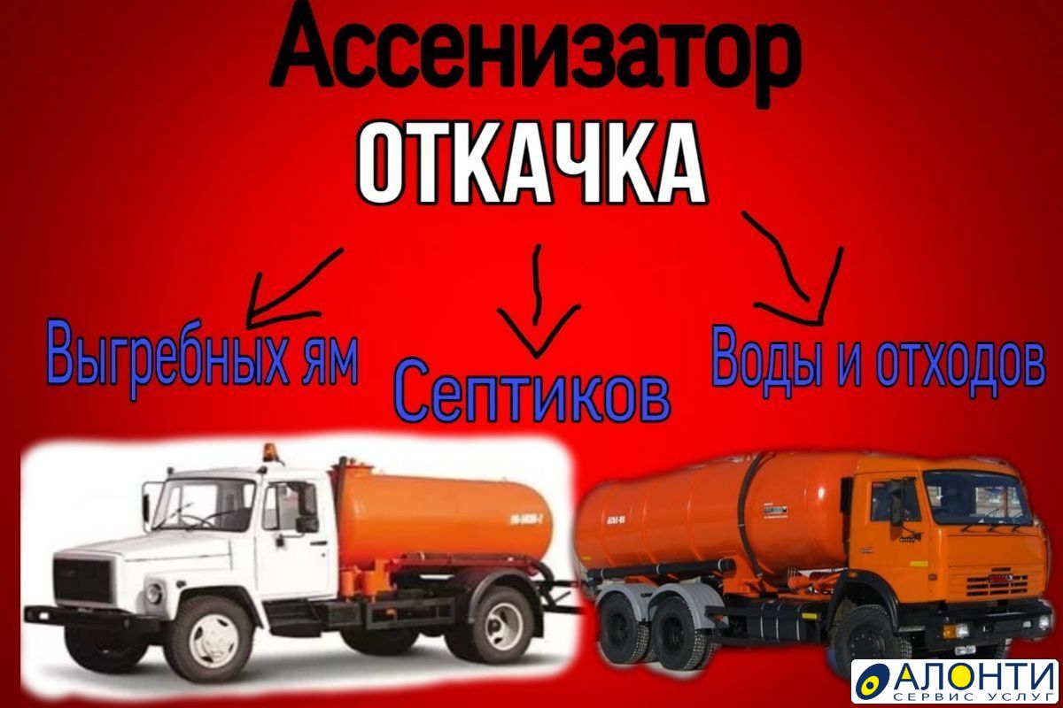 Откачка картинки.