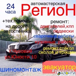 Автосервис в Кирове | АвтоСервис 24 часа