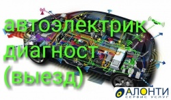 Ремонт автомобиля перед выездом к клиенту в Белгороде