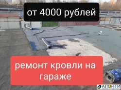 Договор подряда на ремонт мягкой кровли наплавляемым рулонным гидроизоляционным материалом