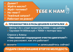 Очистка, промывка двигателя водородом. Раскоксовка