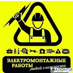 Магазин Электрики Соликамск
